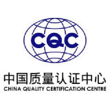 中国质量认证中心 CQC