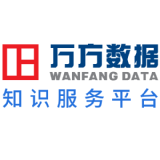 万方数据
